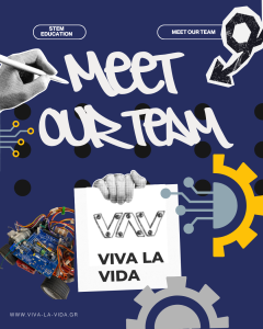 Γνωρίστε την ομάδα μας